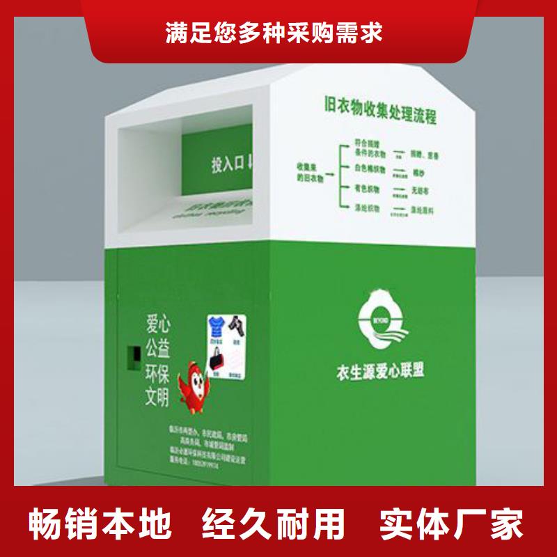 分类旧衣回收箱来厂考察