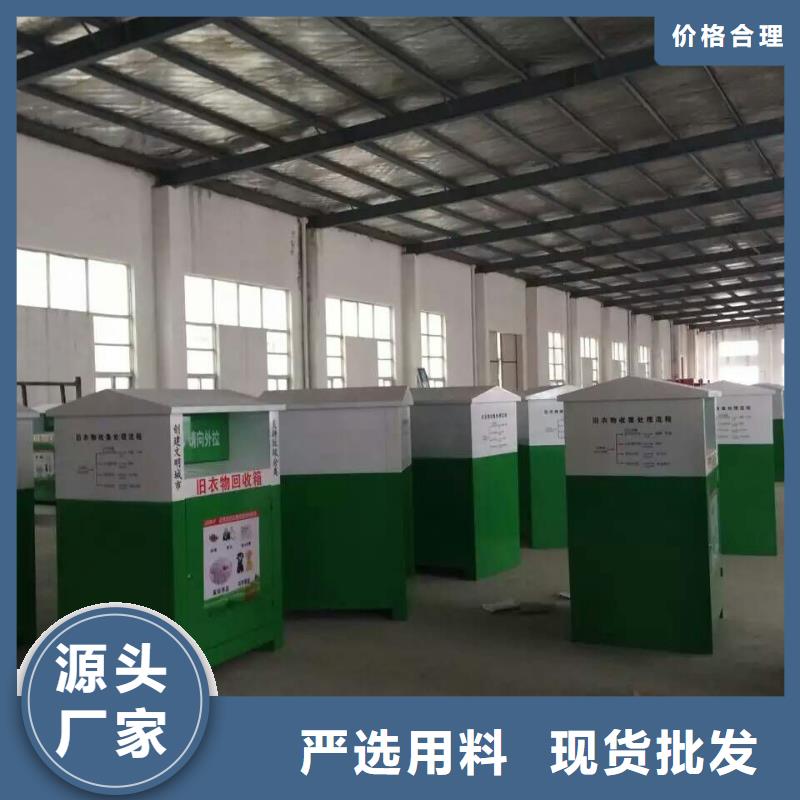 小区旧衣回收箱生产基地