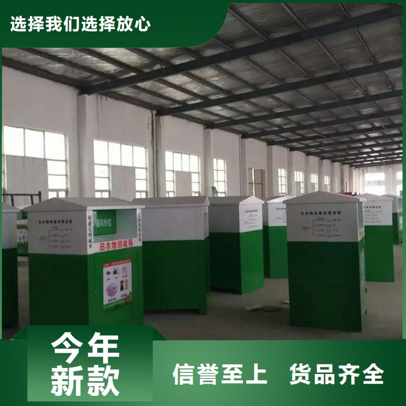 社区旧衣回收箱品质过关