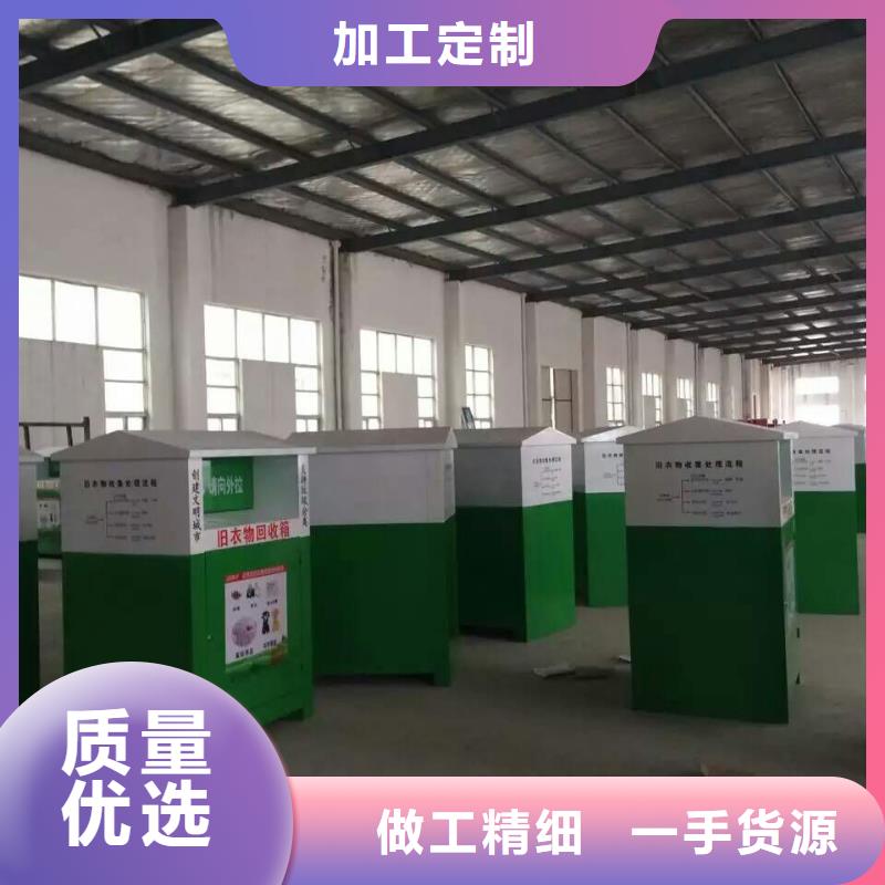 智能旧衣回收箱品质放心