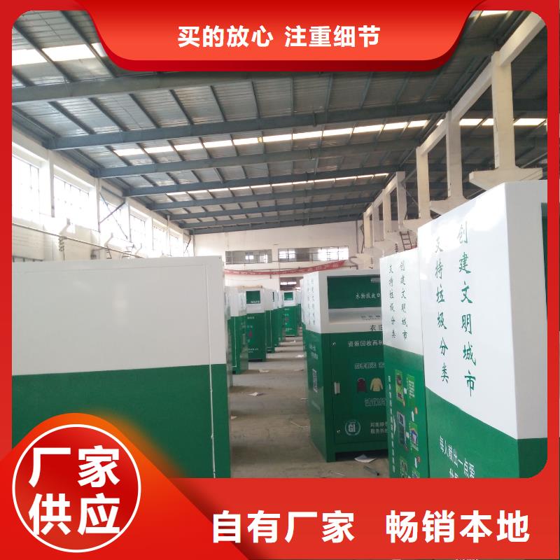 户外可移动旧衣回收箱生产厂家
