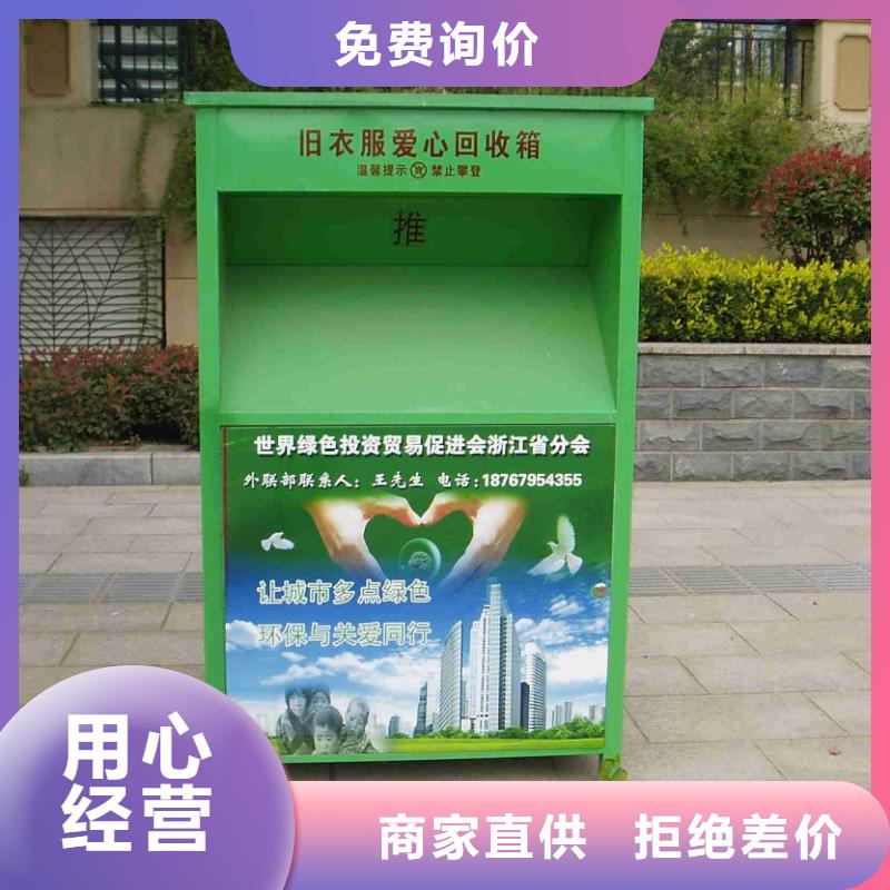 政小区旧衣回收箱质量可靠