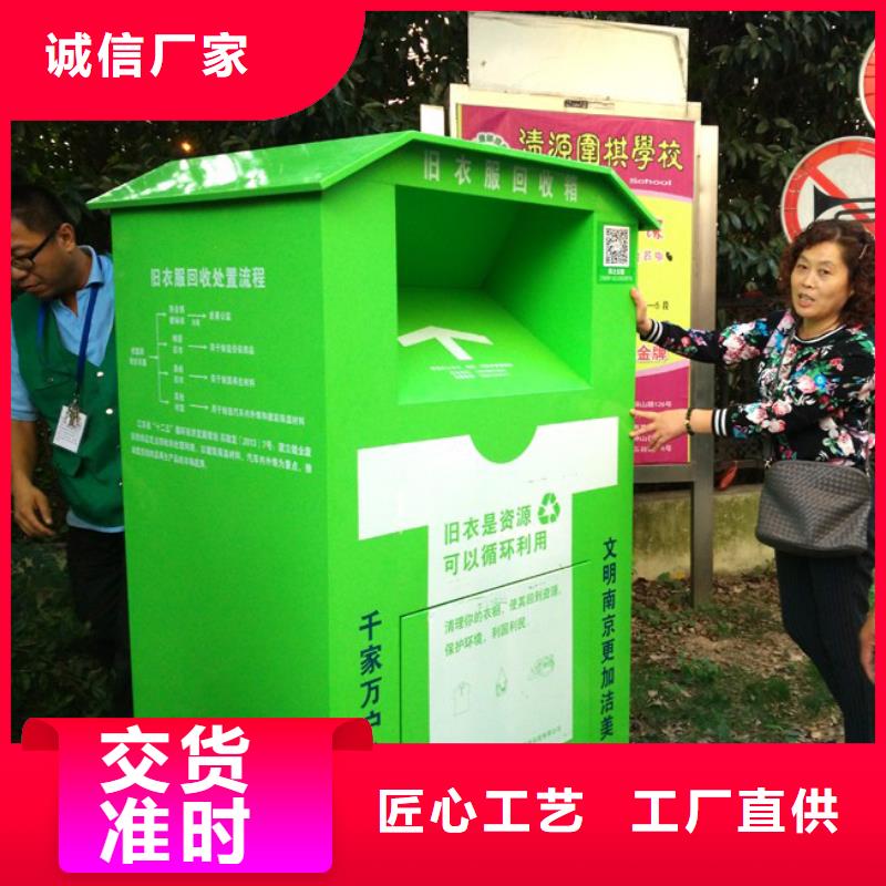 旧衣回收箱户外值班亭专业设计