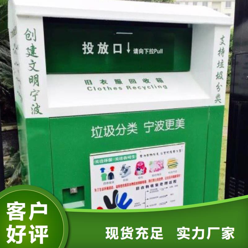 旧衣回收箱_公交站台产地直供