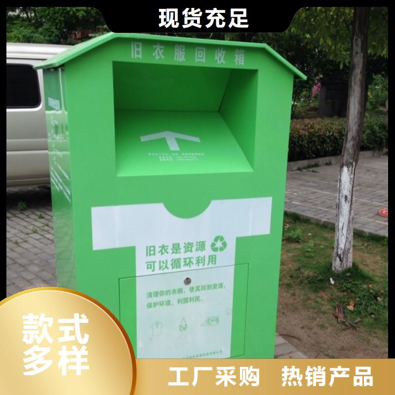 智能旧衣回收箱品质放心