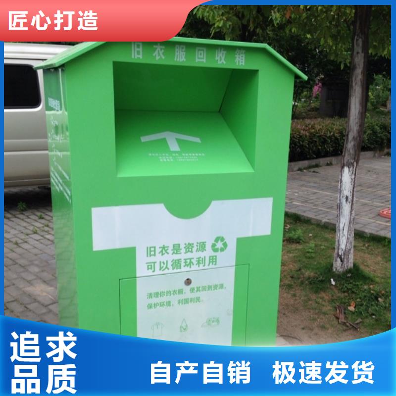 旧衣回收箱移动公厕价格实在