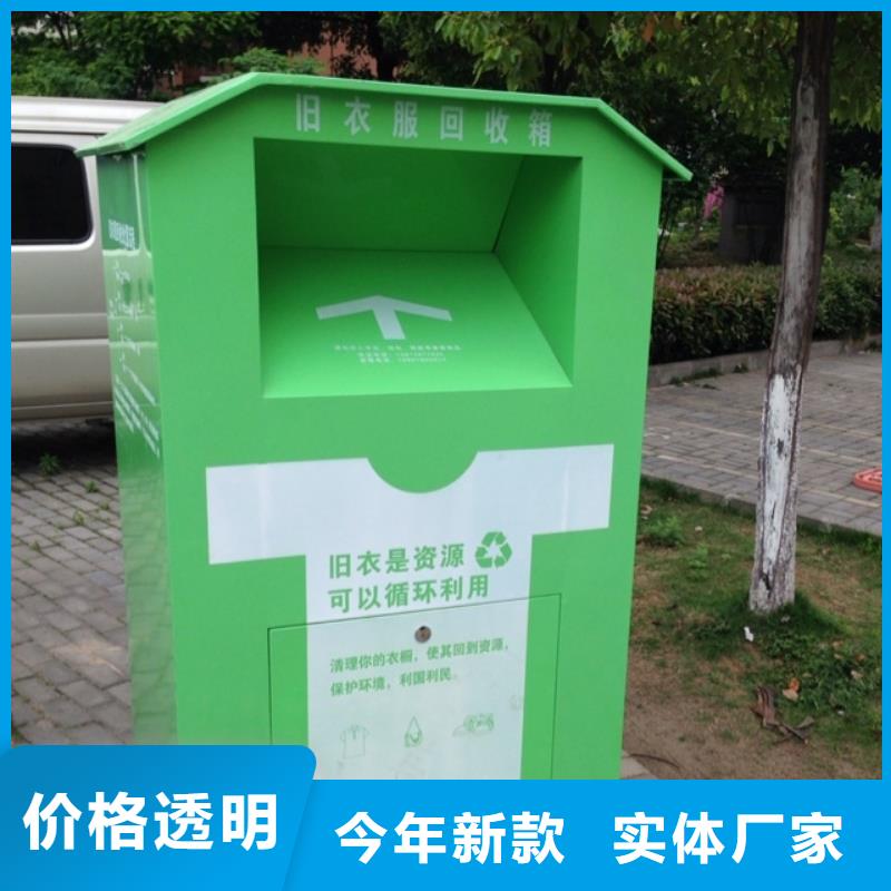 旧衣回收箱,【现代候车亭】厂家