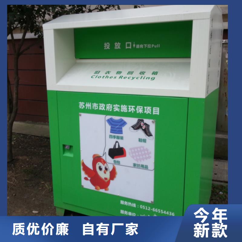 旧衣回收箱移动公厕价格实在