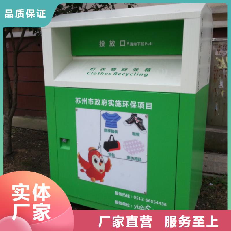 旧衣回收箱户外值班亭专业设计
