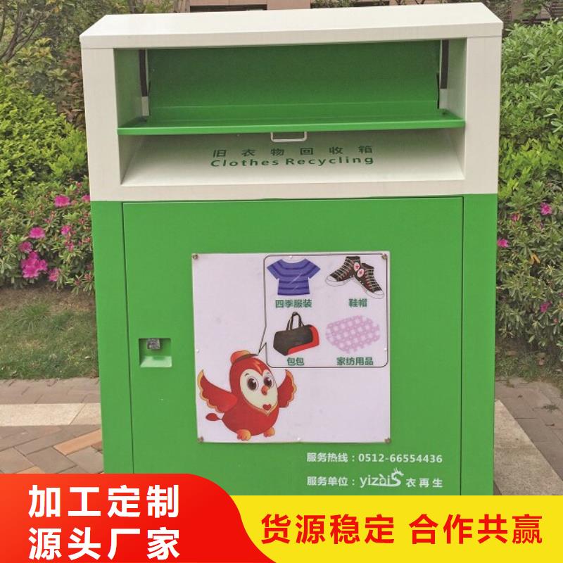 旧衣回收箱户外值班亭专业设计