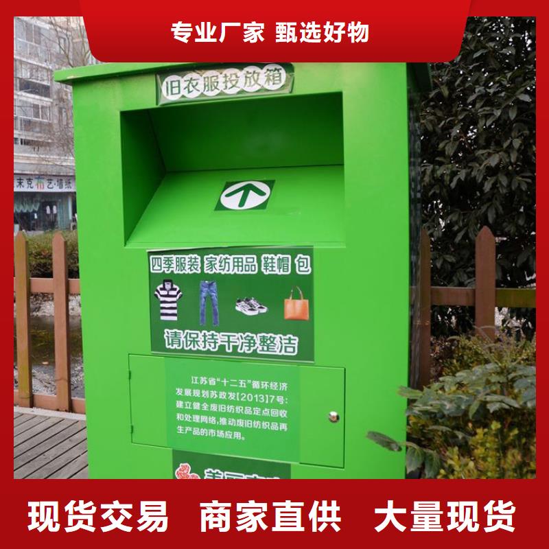 旧衣回收箱移动公厕价格实在