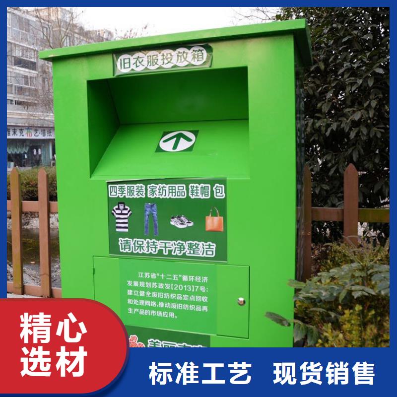 旧衣回收箱户外值班亭专业设计