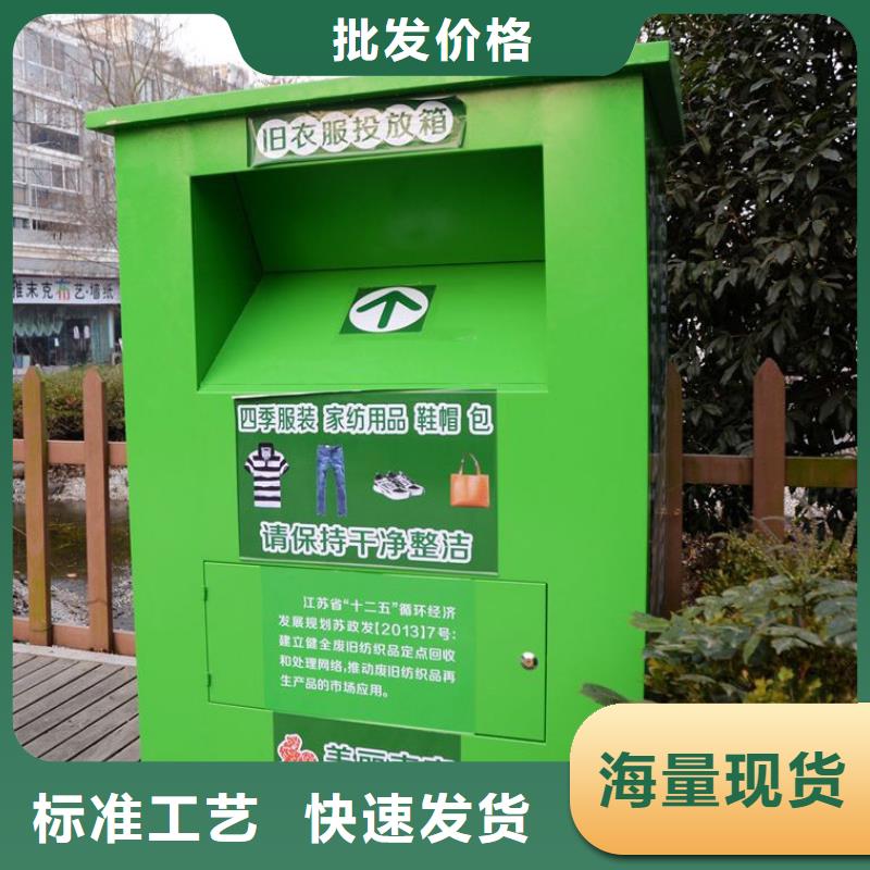 旧衣回收箱,【现代候车亭】厂家