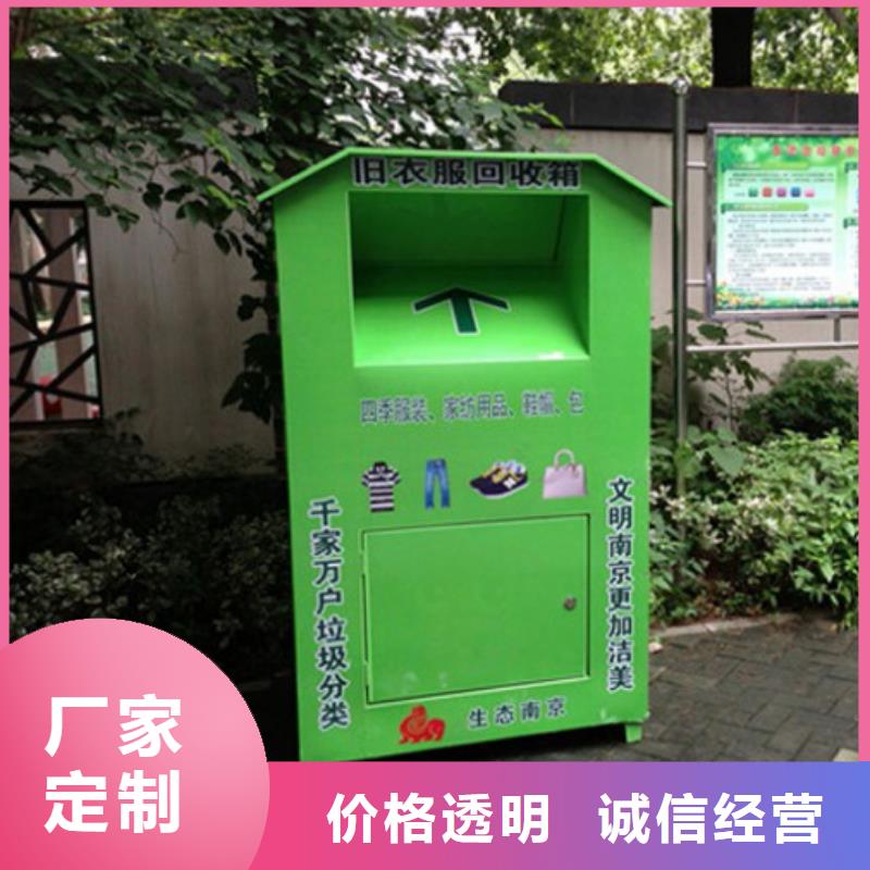 旧衣回收箱,【现代候车亭】厂家