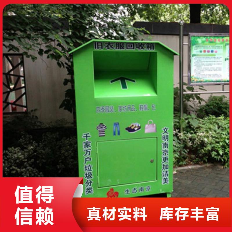 旧衣回收箱户外值班亭专业设计
