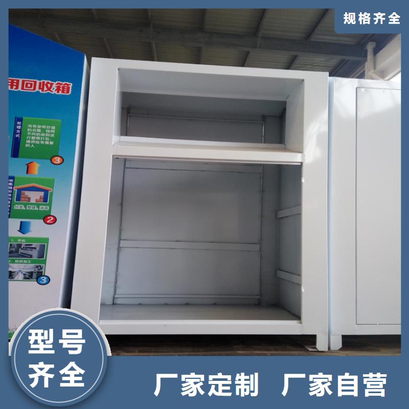 旧衣回收箱户外值班亭专业设计