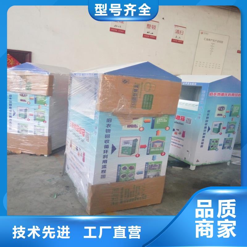 旧衣回收箱,【现代候车亭】厂家