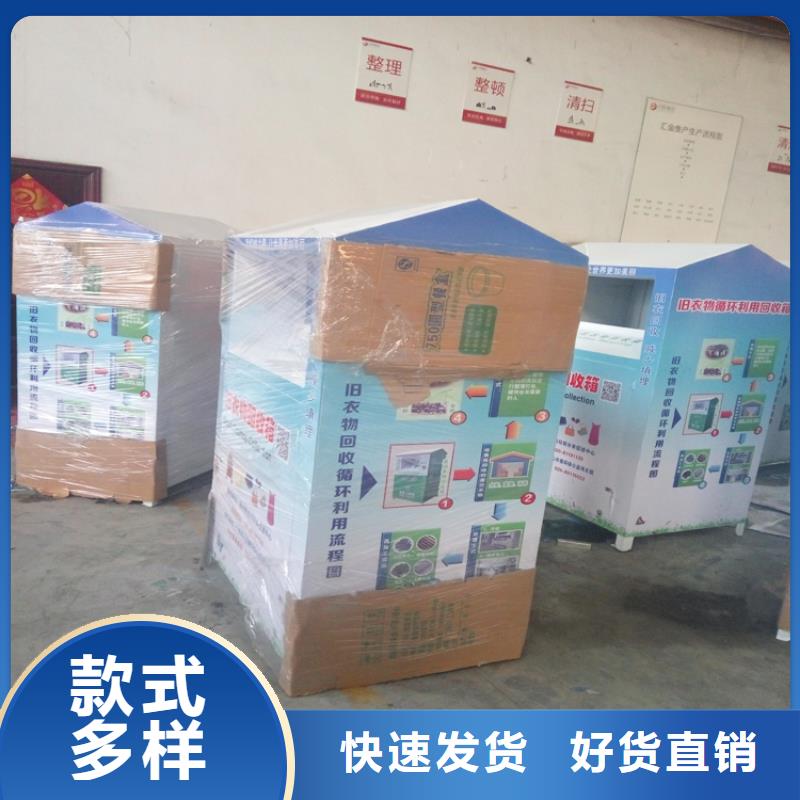 旧衣回收箱移动公厕价格实在