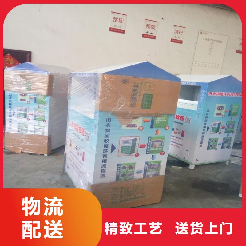旧衣回收箱户外值班亭专业设计