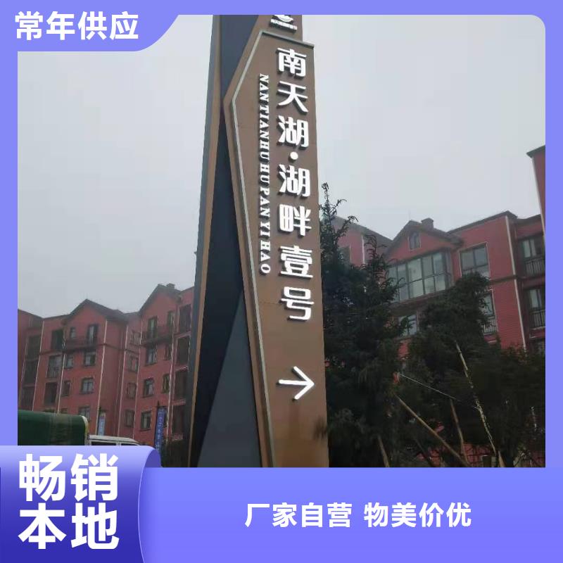 标志性指引精神堡垒规格齐全