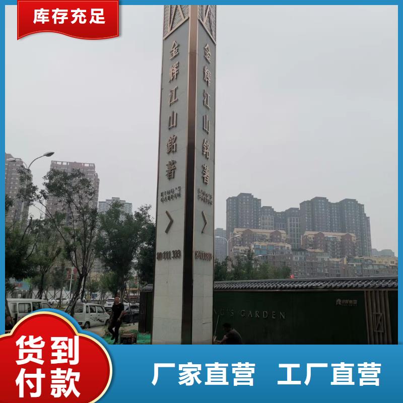 村口标识精神堡垒定制价格