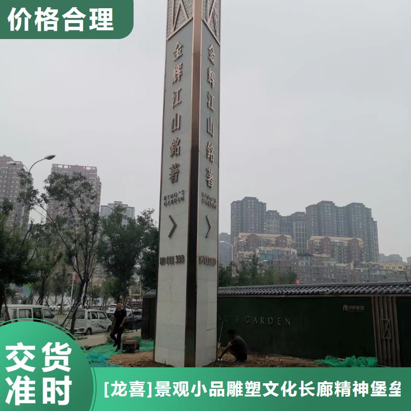 学校精神堡垒出厂价格