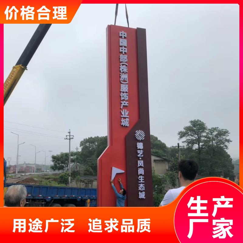 村口标识精神堡垒放心选择