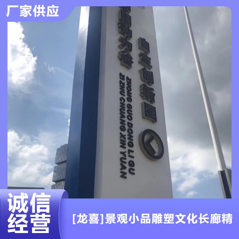 景区标志精神堡垒为您服务