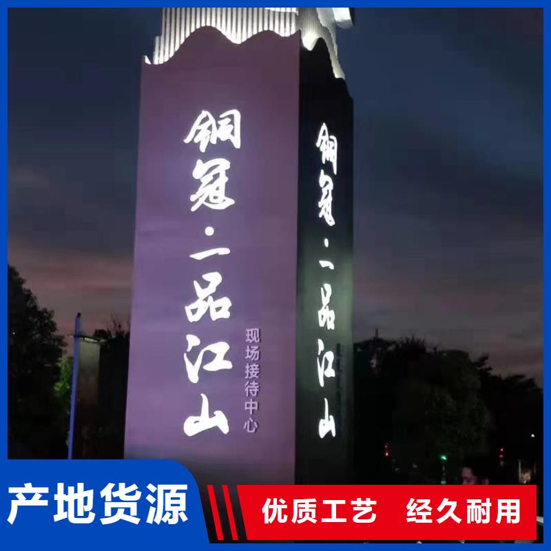 村口标识精神堡垒欢迎电询