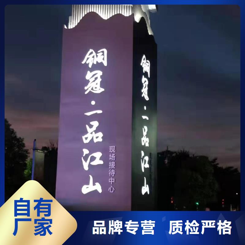 景区标志精神堡垒质量保证