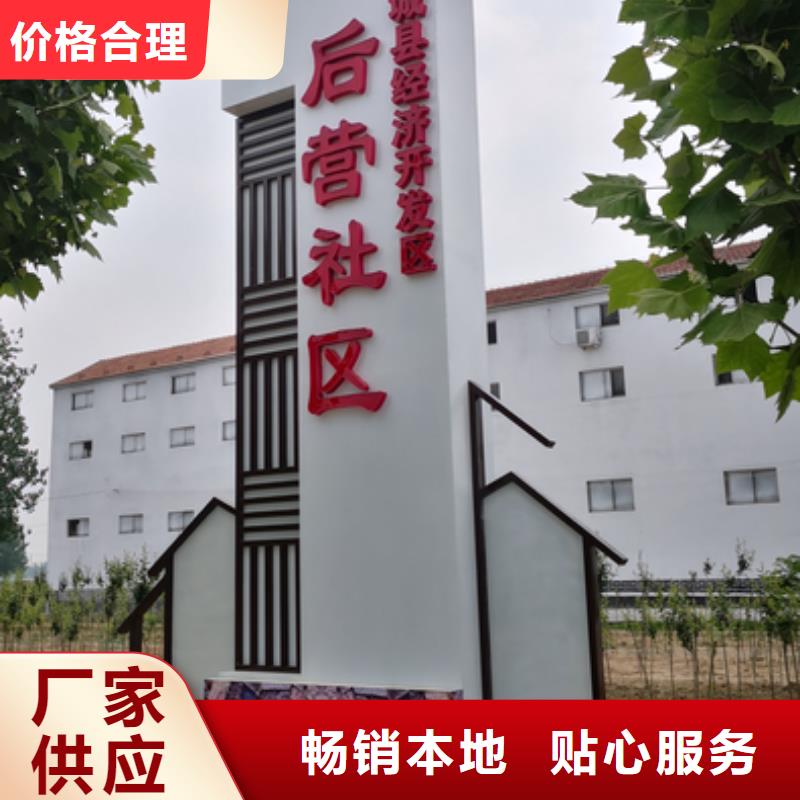 村口标识精神堡垒价格实惠