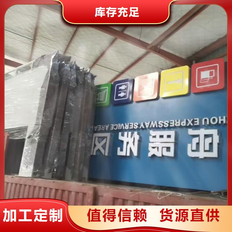 景区标志精神堡垒货真价实