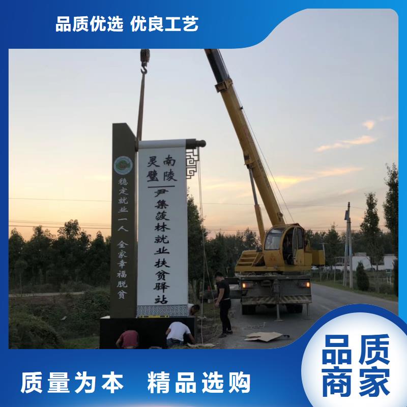 琼海市乡村振兴精神堡垒