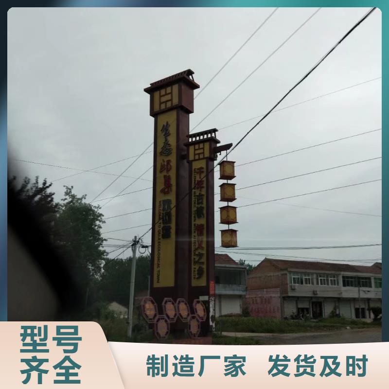 村口标识精神堡垒放心选择