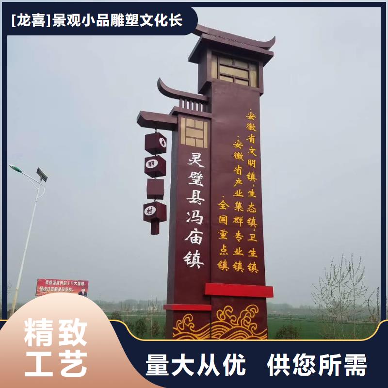 景区标志精神堡垒服务为先