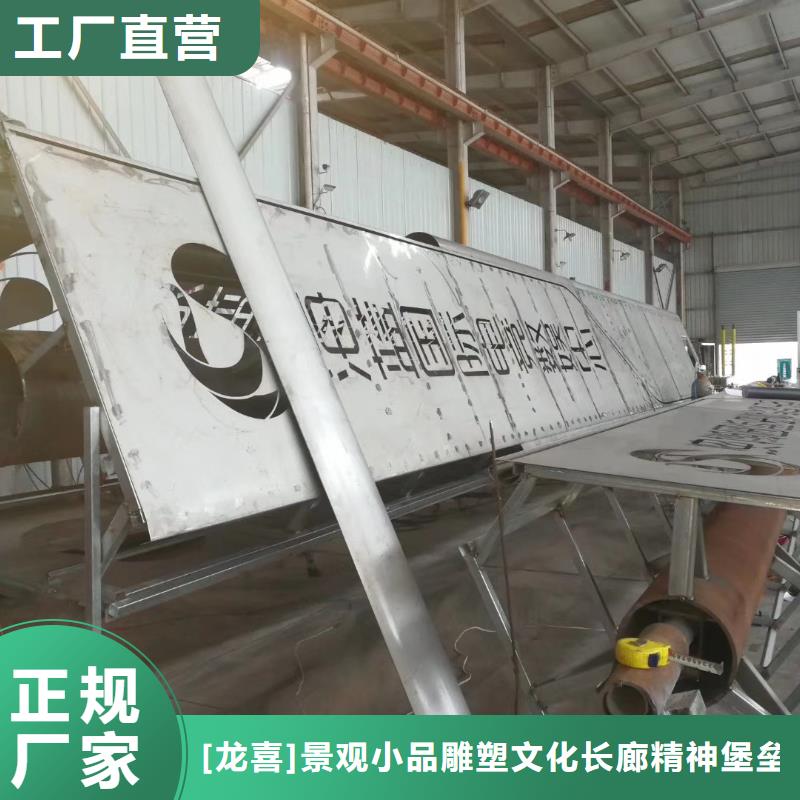 标志性指引精神堡垒来图定制