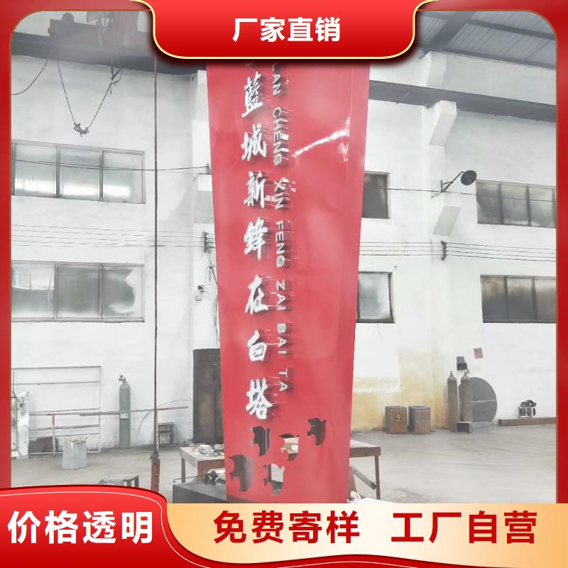 学校教育精神堡垒品质放心
