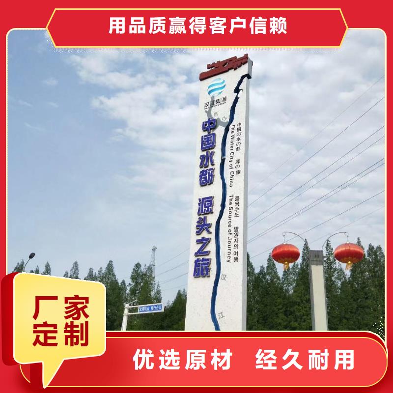 标志性指引精神堡垒来图定制