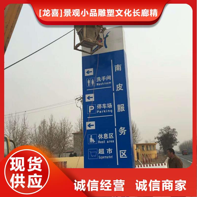 标志性指引精神堡垒品质保证
