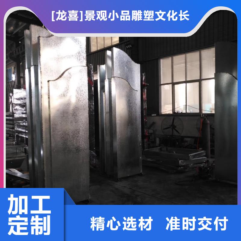 学校精神堡垒放心购买