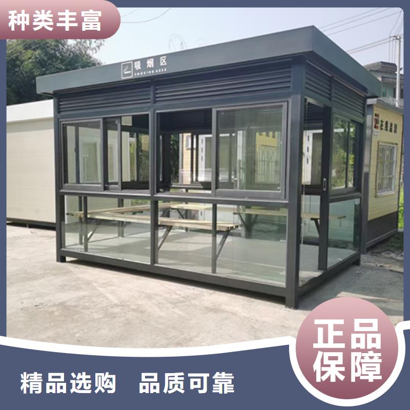 景区专用岗亭吸烟亭支持定制