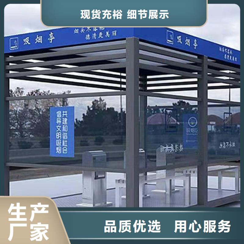 吸烟亭移动卫生间按需定做