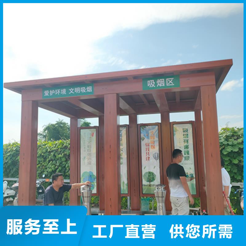 吸烟亭农村公交站台源头厂家供应