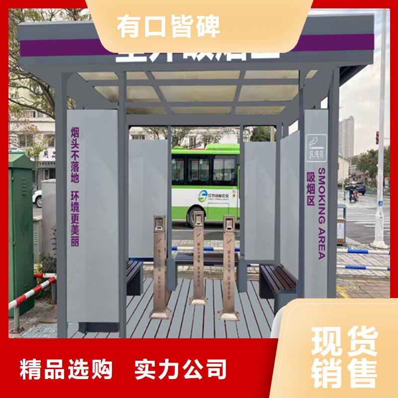 公共区域吸烟亭岗亭来图定制