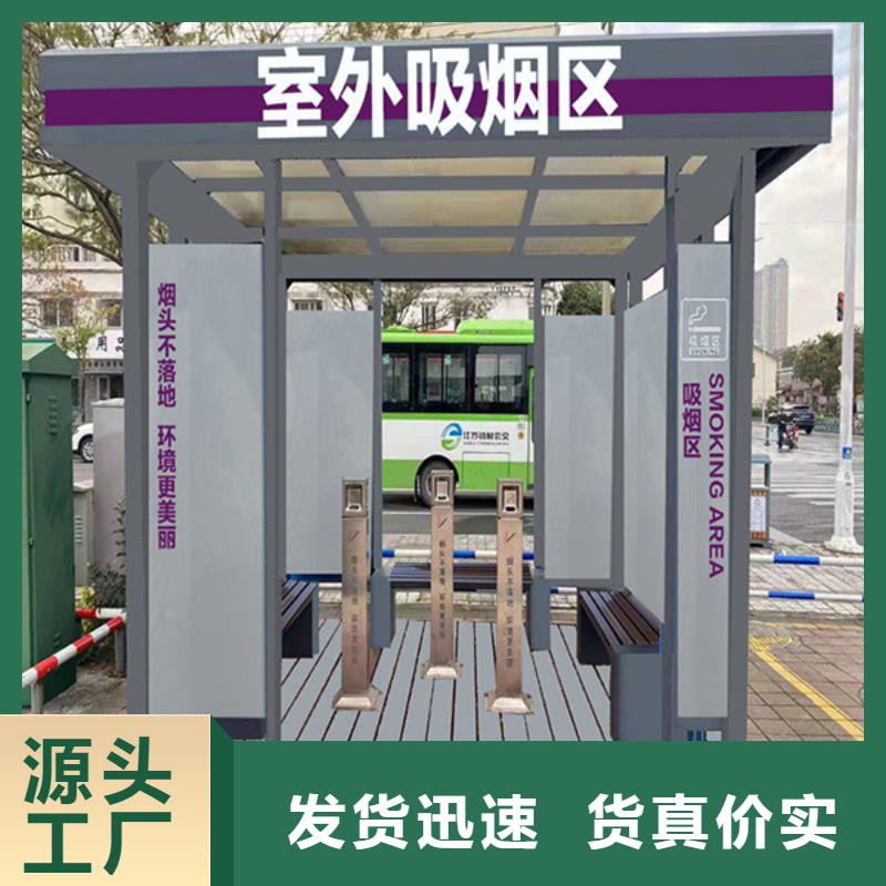 吸烟亭农村公交站台源头厂家供应