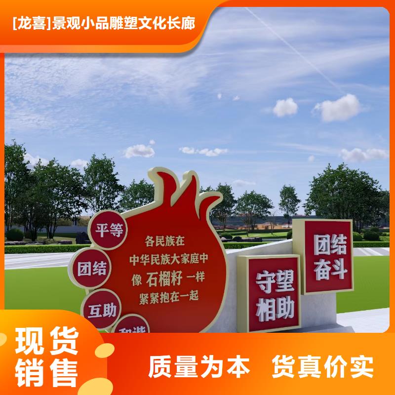 价值观铁艺景观小品品质放心