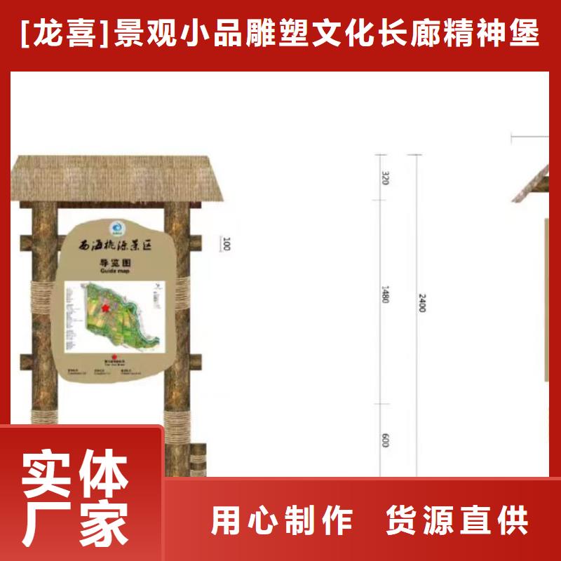 景观小品_【党建宣传牌】产地厂家直销