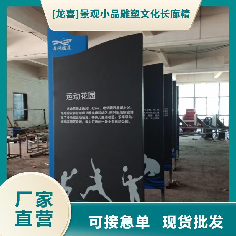景观小品_【党建宣传牌】产地厂家直销
