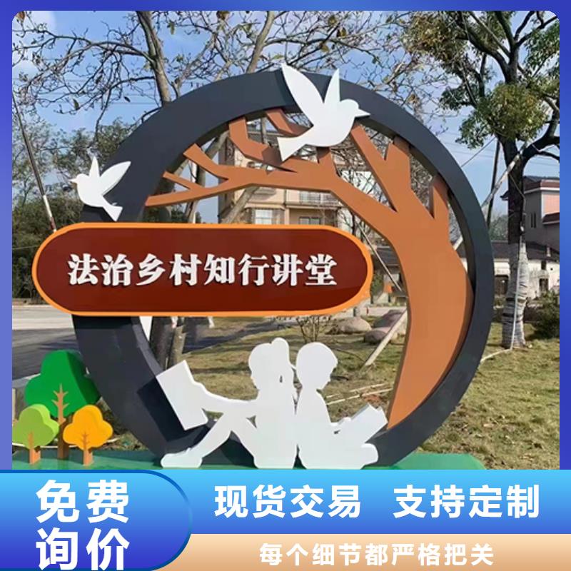 廉政双拥景观小品品质放心