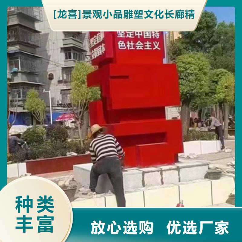 廉政双拥景观小品品质放心